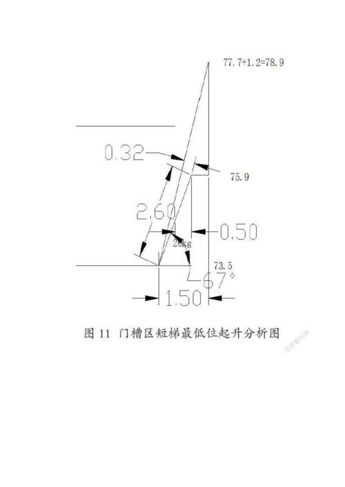 三峡船闸浮门交通装置优化设计.docx