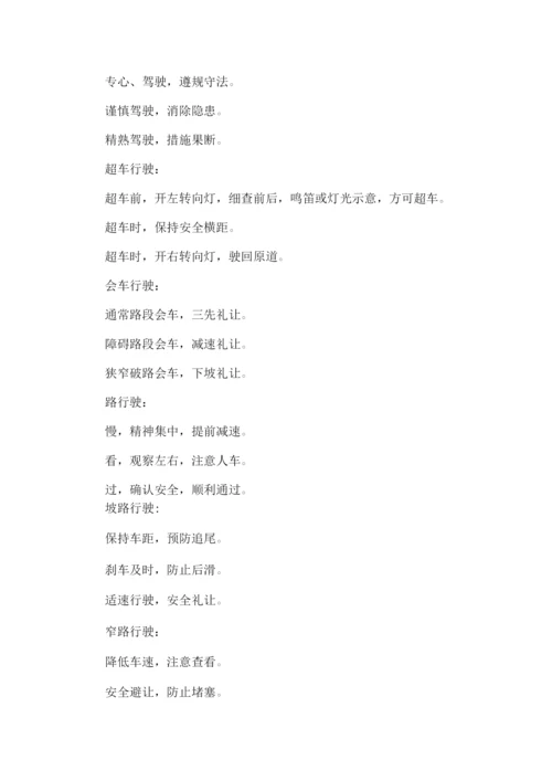 车辆租赁服务内容及保障措施方案.docx