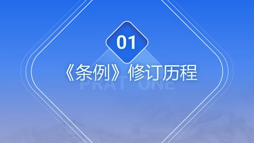 2025年保障中小企业款项支付条例全文学习PPT课件