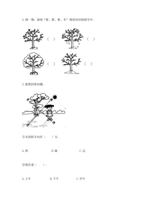 教科版二年级上册科学期末测试卷（精选题）.docx