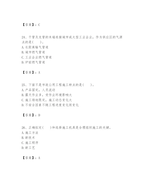 2024年一级建造师之一建市政公用工程实务题库及答案（夺冠）.docx