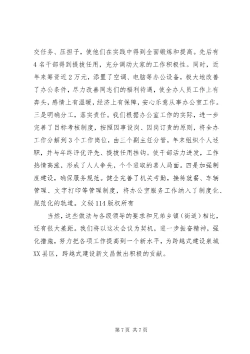 做活服务文章提升工作水平.docx