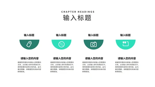 简约风大楼年度员工入职培训汇报PPT模板
