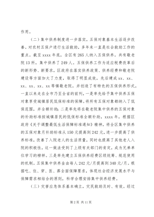 农村低保户危房改造和救助会讲话.docx