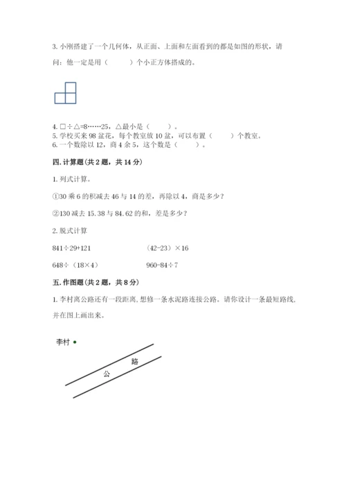 苏教版数学四年级上册期末卷加答案下载.docx