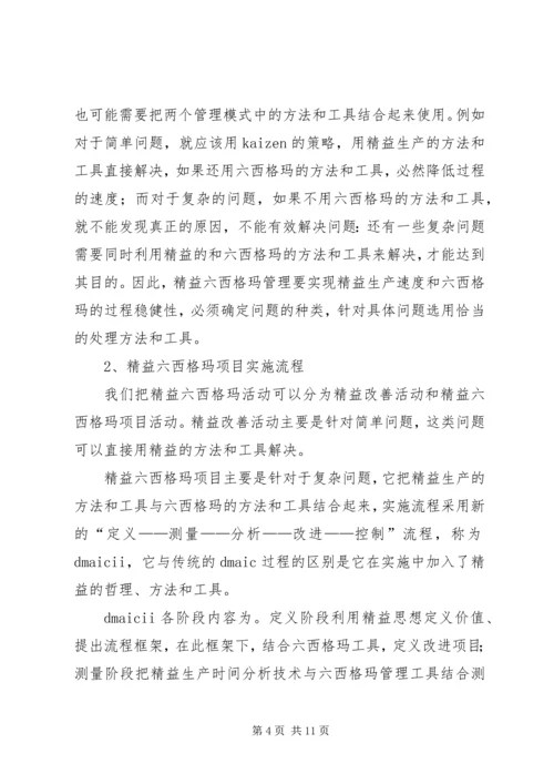 产品质量法调查与分析报告.docx