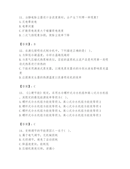 公用设备工程师之专业知识（暖通空调专业）题库及答案（最新）.docx