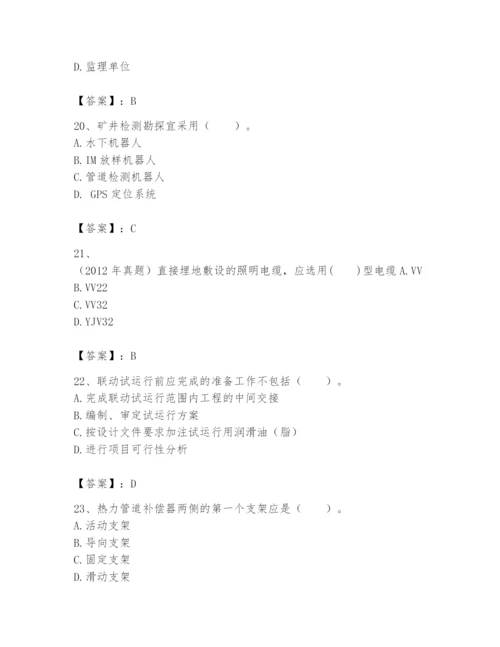 2024年一级建造师之一建机电工程实务题库【典型题】.docx