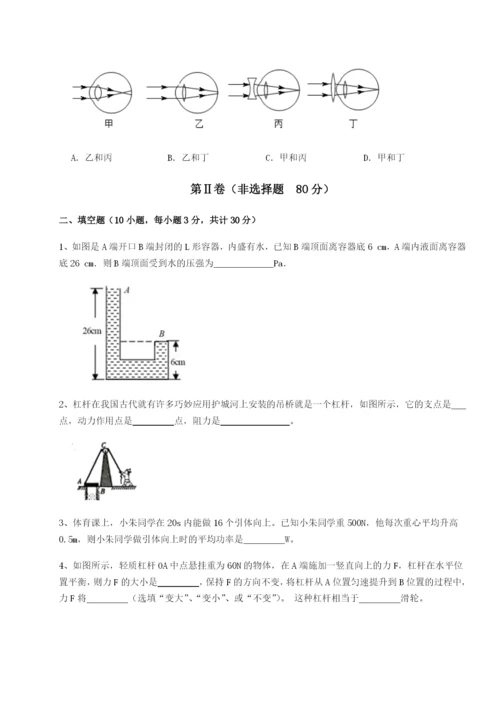 小卷练透广东茂名市高州中学物理八年级下册期末考试综合测试试卷（含答案解析）.docx