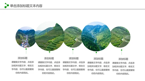 最美乡村旅游新农村建设乡村建设乡村旅游PPT