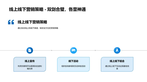 双十一房产销售提升PPT模板