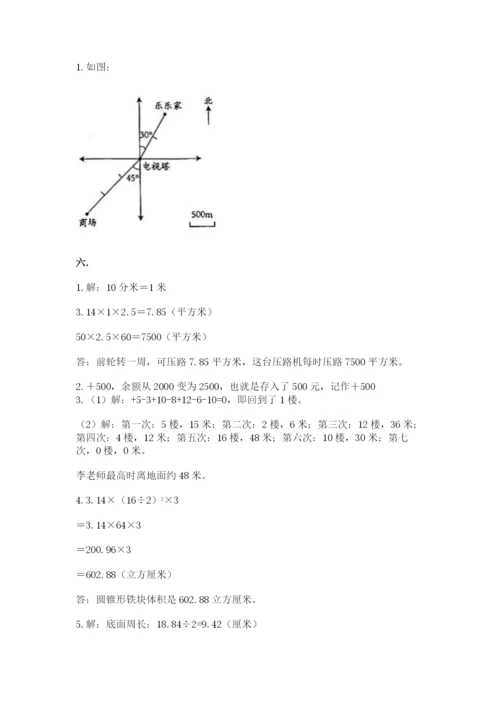 小学六年级数学毕业试题及完整答案【夺冠系列】.docx