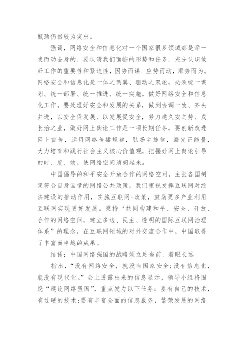 2017国内外形势与政策论文推荐.docx