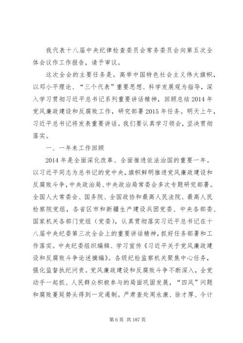 讲政治、守规矩、敢担当、有作为集中教育活动专题教育党课讲稿.docx