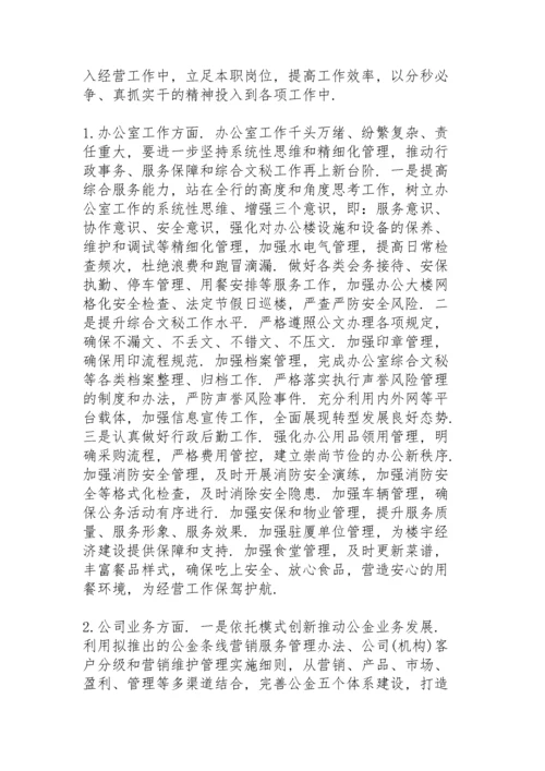 社区党委书记抓基层党建工作述职报告3篇.docx