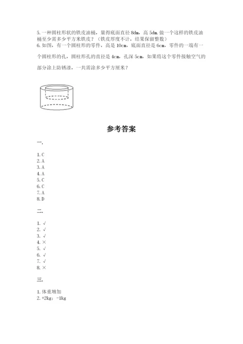 小学数学六年级下册竞赛试题带答案（考试直接用）.docx