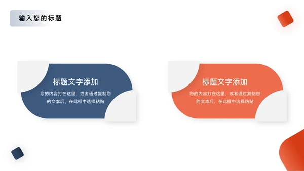 红蓝双色商务企业文化培训PPT模板