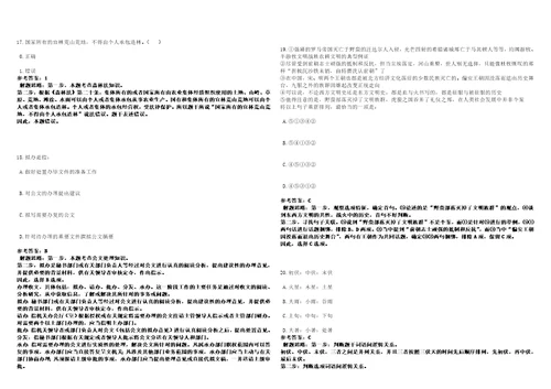 2022年10月海南省琼海市考核公开招聘66名医疗卫生专业技术人才30笔试参考题库附答案解析