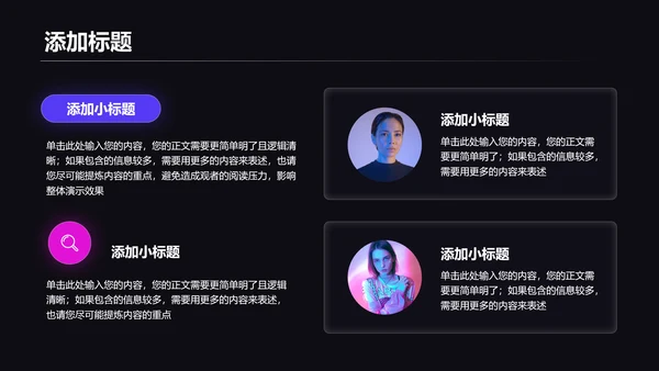 粉紫色科技风活动策划演示PPT模板