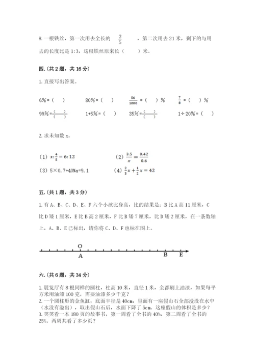 北京海淀区小升初数学试卷及答案【全国通用】.docx