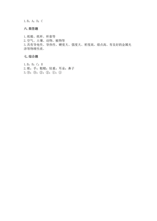 教科版科学二年级上册《期末测试卷》附答案（培优b卷）.docx