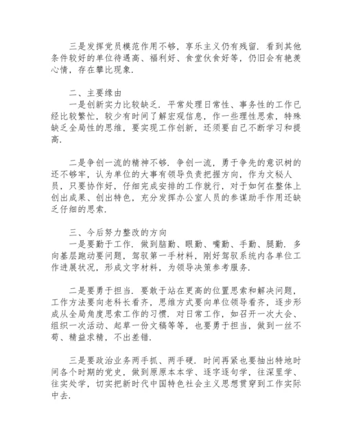 树立正确的党史观存在的问题.docx