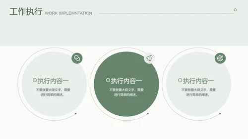 绿色植物系简约文艺小清新演示PPT模板