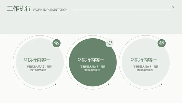 绿色植物系简约文艺小清新演示PPT模板
