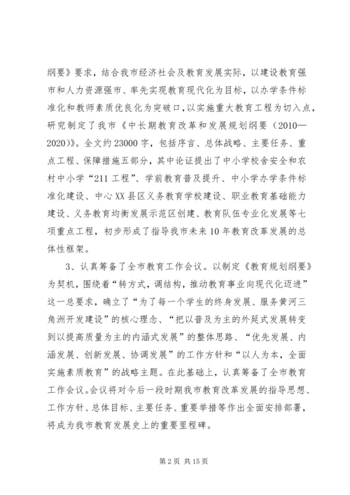 市教育局全年工作总结与安排.docx