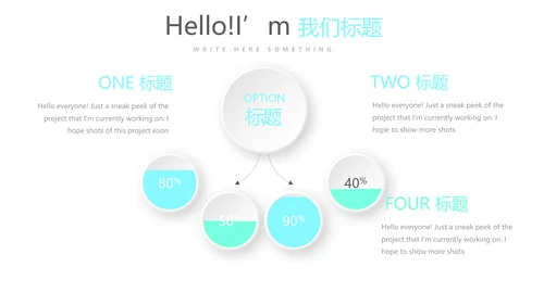 私人教练总结宣传动态PPT