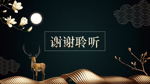 炫酷房地产工作汇报通用PPT模板