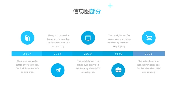干净蓝色创意版式公司简介商务PPT模板