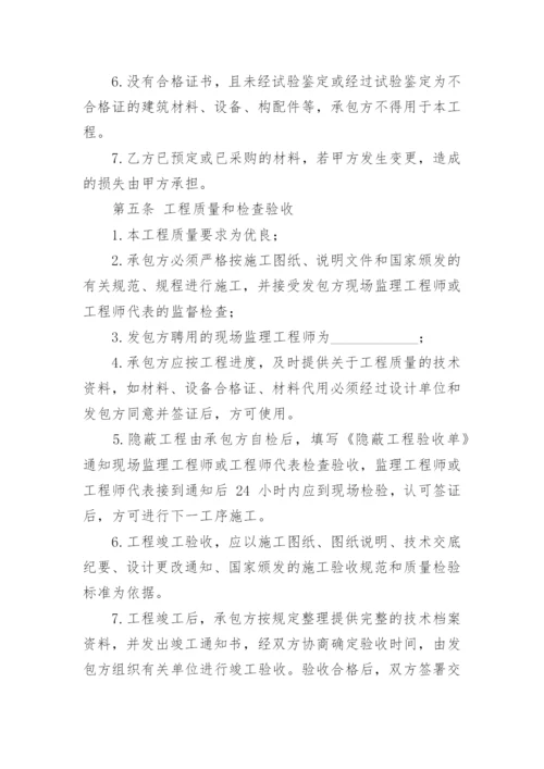 园林绿化工程分包合同.docx