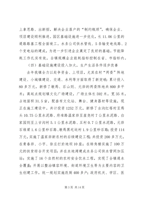 县委工作会议书记讲话稿 (3).docx