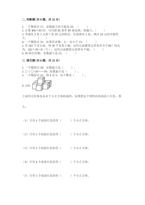 苏教版数学四年级上册期末测试卷含完整答案【精品】.docx