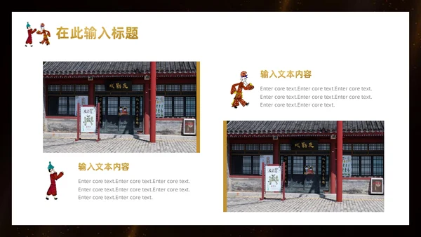 中国皮影戏传统文化民俗宣传通用PPT模板