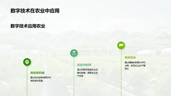 3D风其他行业教学课件PPT模板