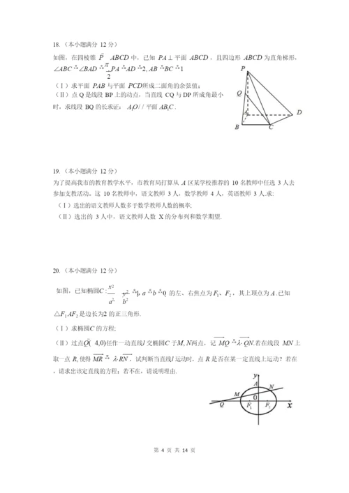 2021年高考数学(理)模拟试题.docx