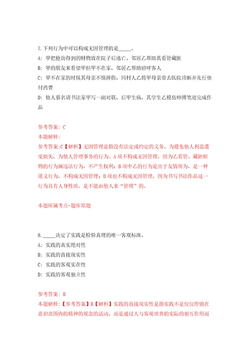 四川自贡市公安局高新分局招考聘用警务辅助人员13人练习题及答案第9版