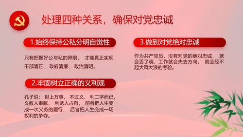 红色大气党风廉政建设工作总结动态PPT模板