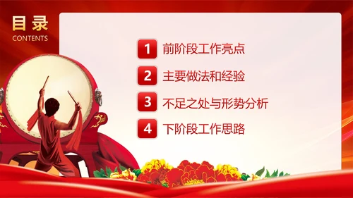企业激励销售誓师大会PPT模板