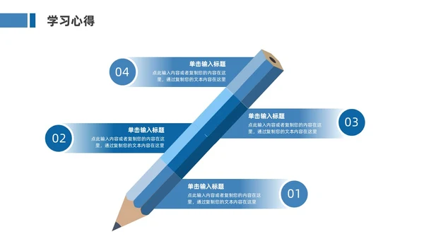 蓝色简约风培训学习汇报PPT模板学习分享