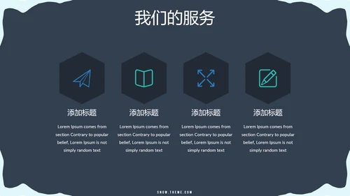 极限运动户外滑雪培训公司宣传PPT模板