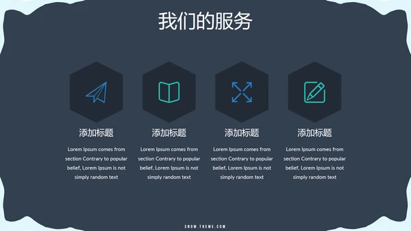 极限运动户外滑雪培训公司宣传PPT模板