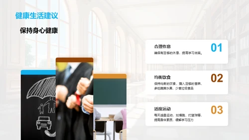 活出大学色彩