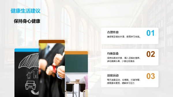活出大学色彩
