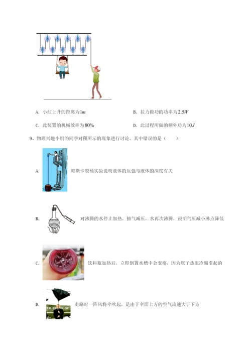 强化训练湖南长沙市铁路一中物理八年级下册期末考试综合练习A卷（详解版）.docx