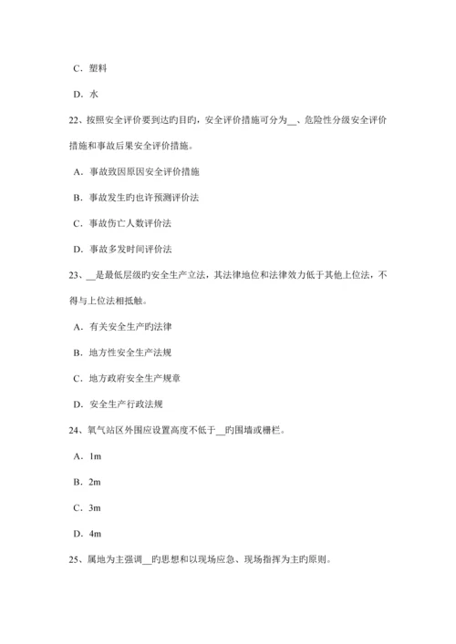 山东省安全生产管理要点安全生产费用的使用考试试题.docx