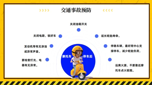 非机动车交通安全通用PPT模板