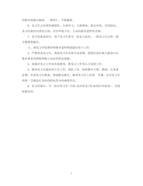 精编之实习工作计划范文.docx